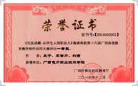 我司和廣西電力職業(yè)技術(shù)學(xué)院合作的微課作品《化繭成蝶-從學(xué)生人到職業(yè)人》榮獲2016年廣西高校教育教學(xué)軟件應(yīng)用大賽微課一等獎(jiǎng)以及最佳教學(xué)設(shè)計(jì)獎(jiǎng)！