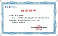 我司和南寧市第一職業(yè)技術(shù)學(xué)校合作拍攝并制作的《宴請(qǐng)接待》 榮獲2016年全國(guó)職業(yè)院校信息化大賽一等獎(jiǎng)，是廣西唯一一個(gè)獲得一等獎(jiǎng)的作品，也是目前南寧市首個(gè)一等獎(jiǎng)。
