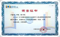 我司和廣西機(jī)電職業(yè)技術(shù)學(xué)校合作拍攝的作品《雙絞線的制作》在2017年全國(guó)職業(yè)院校信息化教學(xué)大賽中獲得高職組信息化實(shí)訓(xùn)教學(xué)賽項(xiàng)二等獎(jiǎng)。